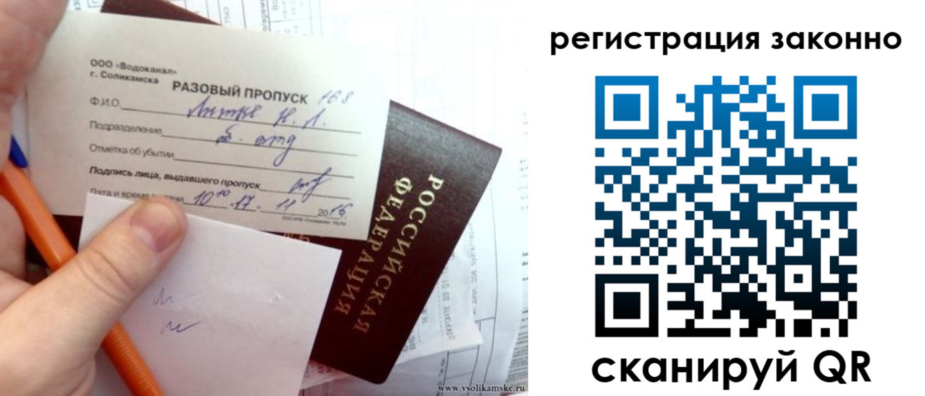 прописка иностранных граждан в Суздали