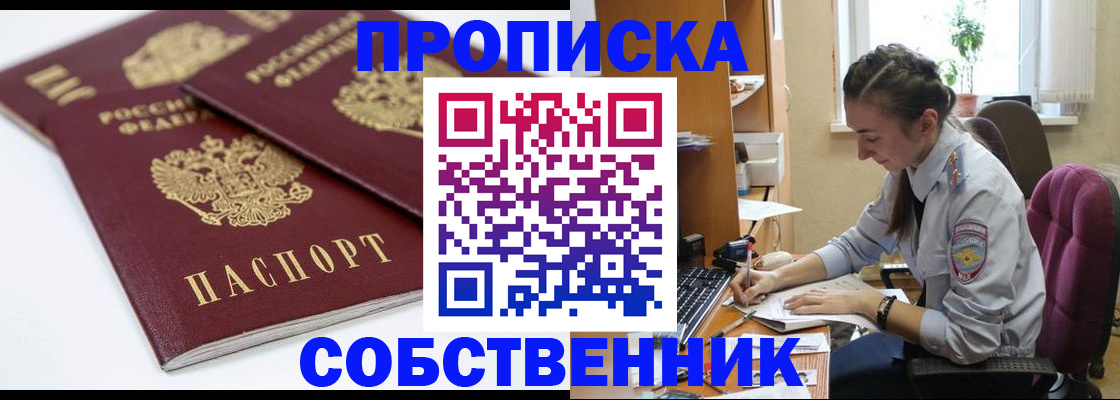 прописка для кредита в Суздали