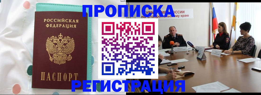 прописка в квартире в Суздали