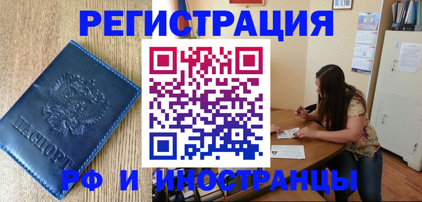 миграционный учет в Суздали