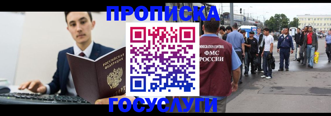 временная регистрация законно в Суздали