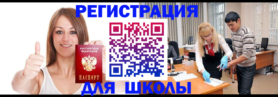 временная регистрация для всех в Суздали